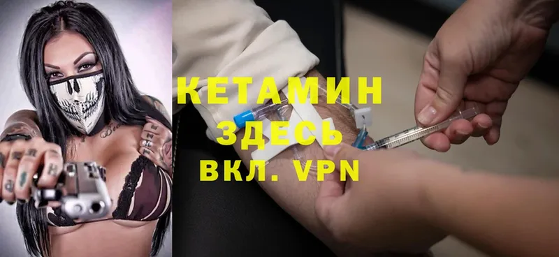 Кетамин ketamine  где купить наркоту  Малмыж 